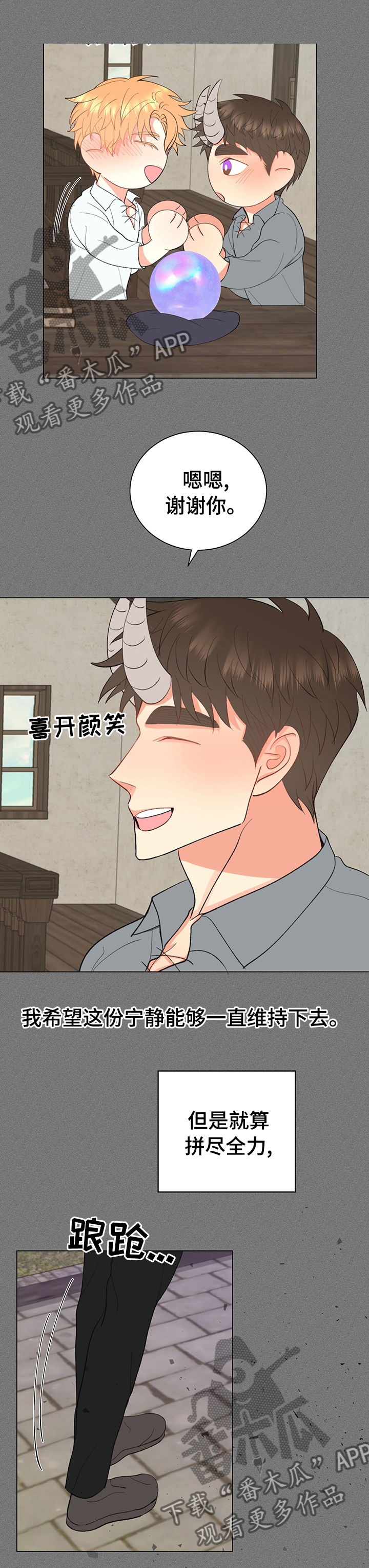 《书中世界》第21章足够了 第7页