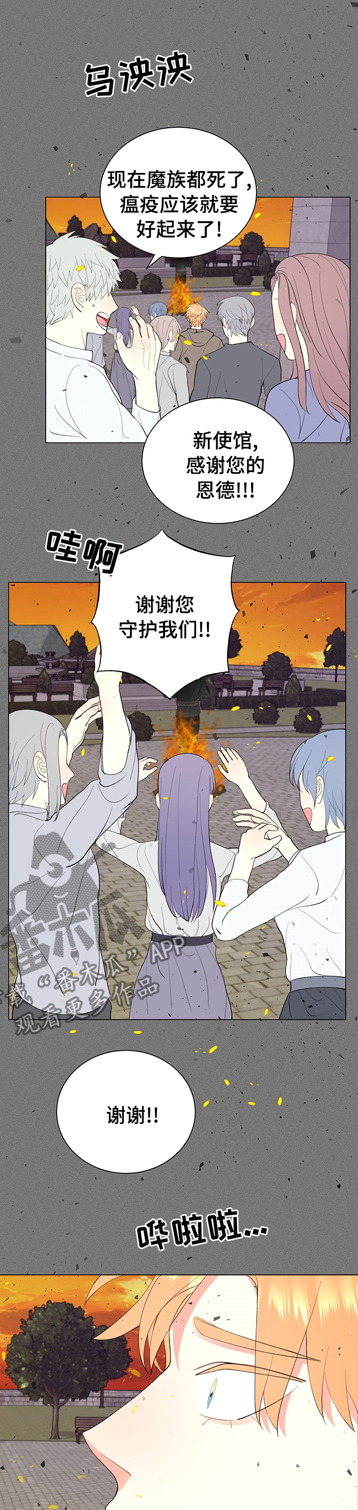 《书中世界》第21章足够了 第8页