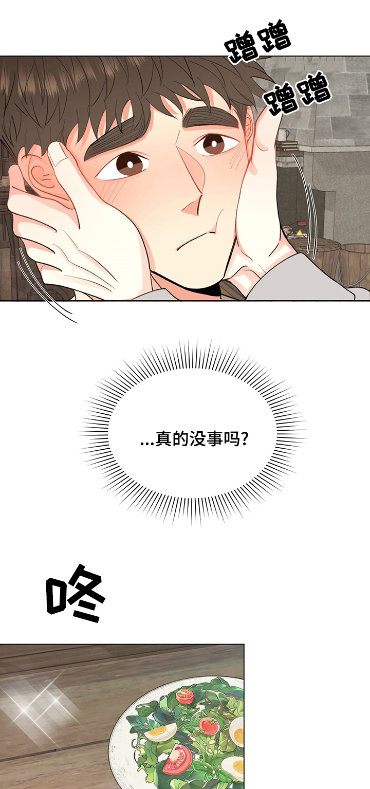 《书中世界》第14章说不出口 第1页