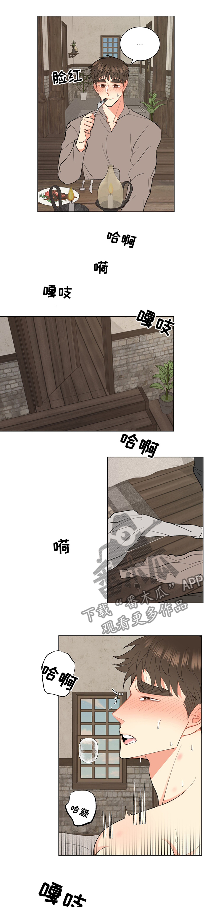 《书中世界》第14章说不出口 第5页