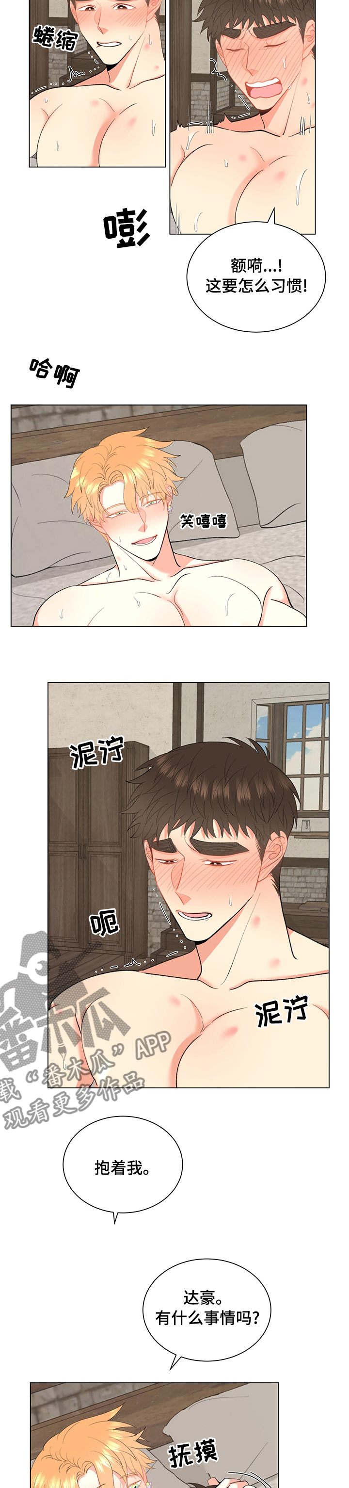 《书中世界》第14章说不出口 第7页