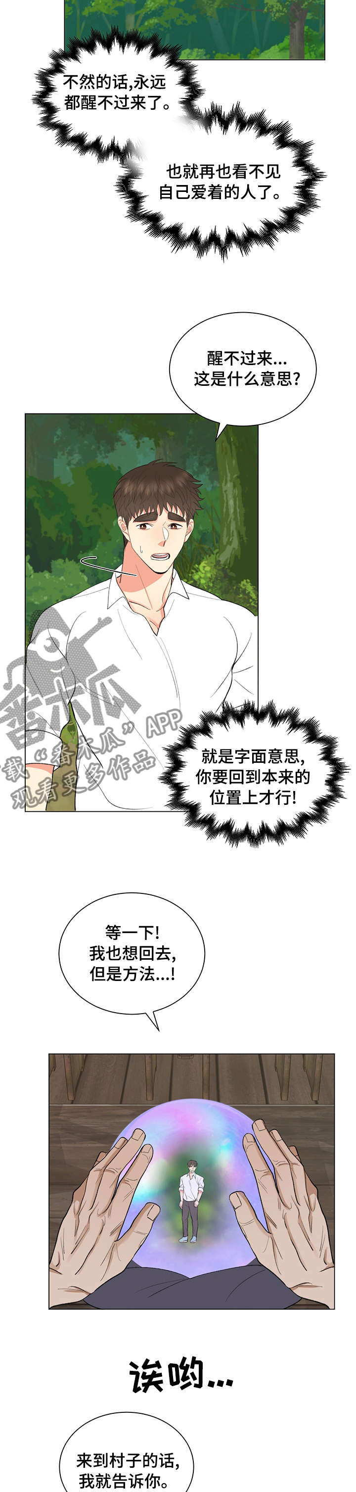 《书中世界》第16章拒绝 第2页