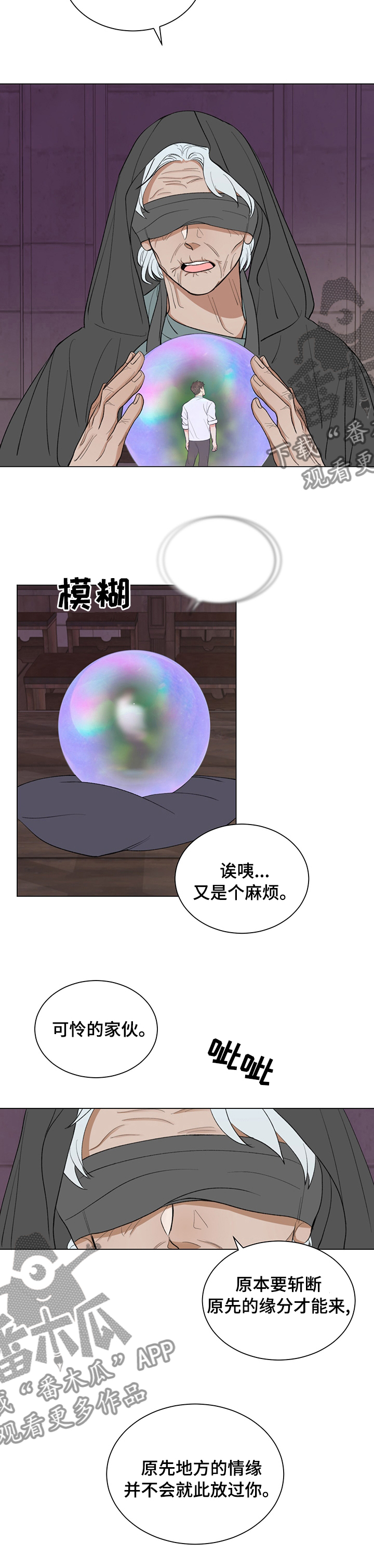 《书中世界》第16章拒绝 第3页