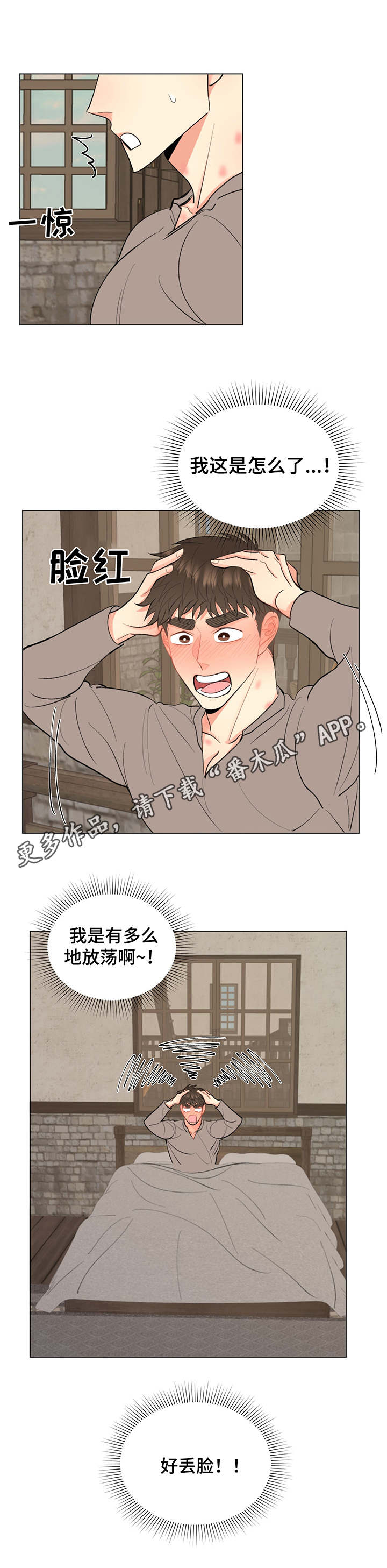 《书中世界》第12章 刺痛 第12页