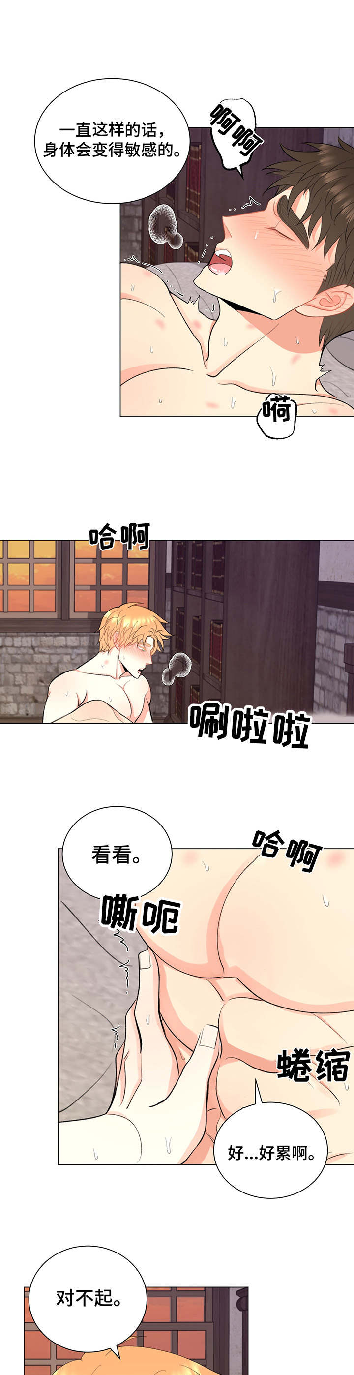 《书中世界》第12章 刺痛 第1页