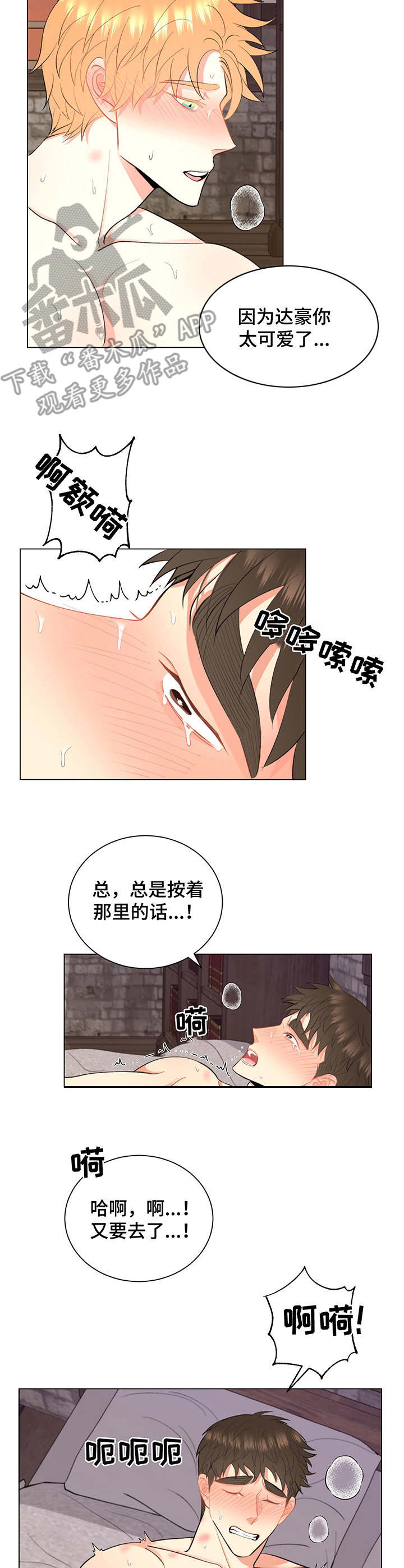 《书中世界》第12章 刺痛 第2页