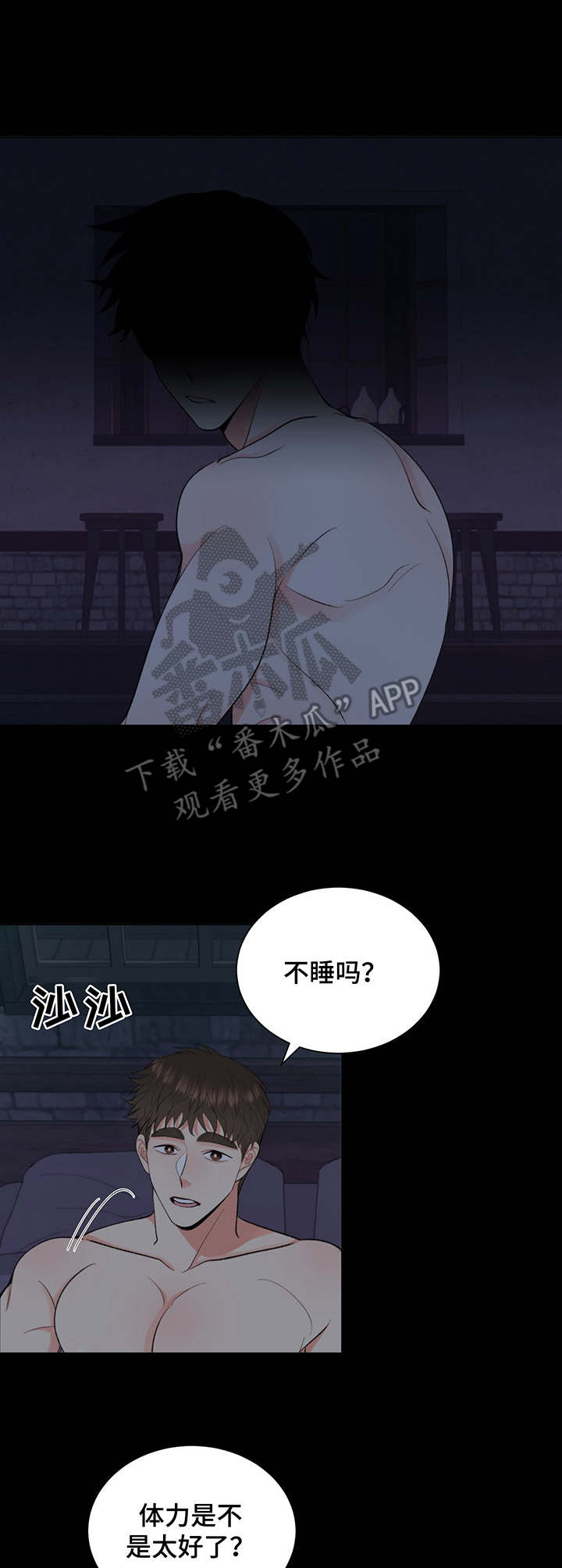 《书中世界》第12章 刺痛 第4页