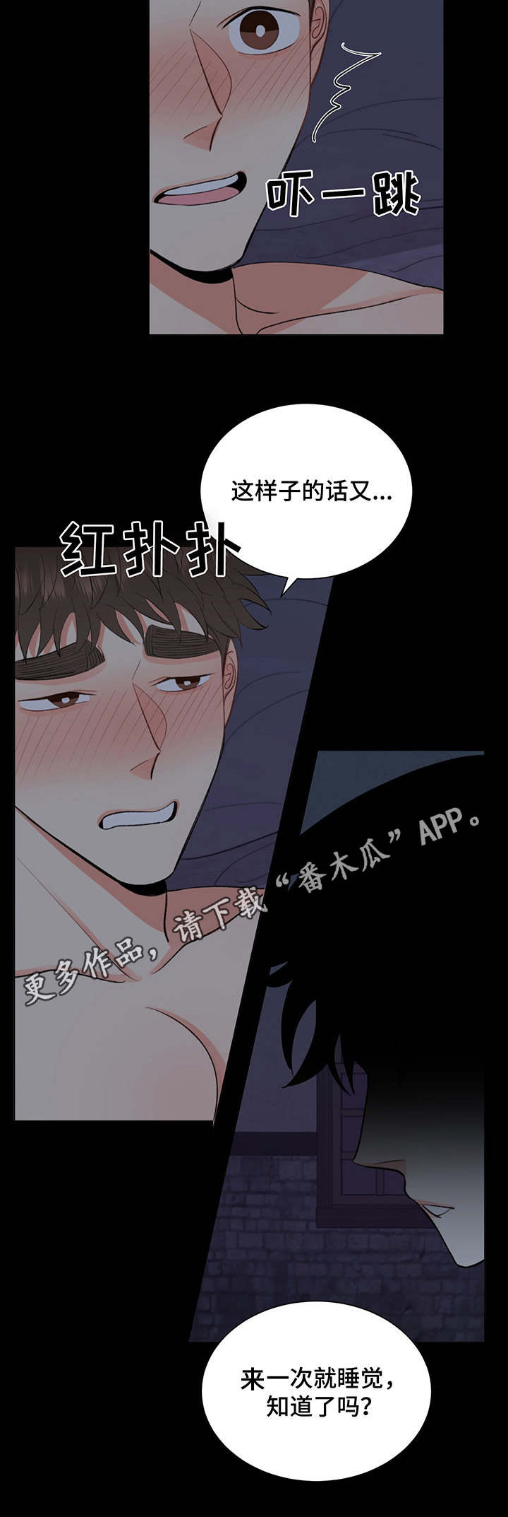 《书中世界》第12章 刺痛 第6页
