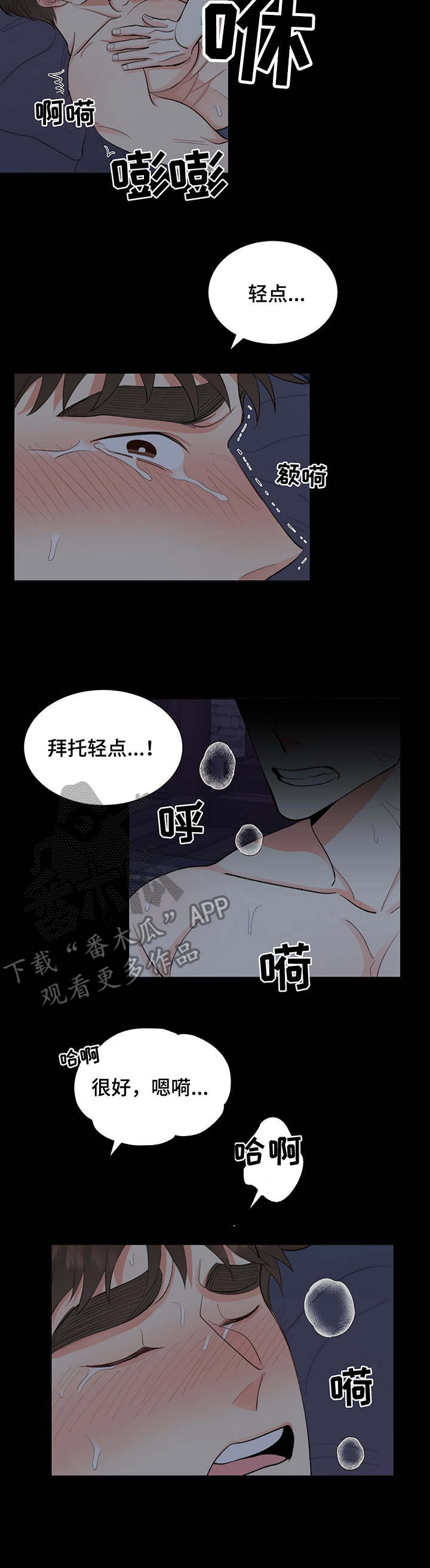 《书中世界》第12章 刺痛 第8页