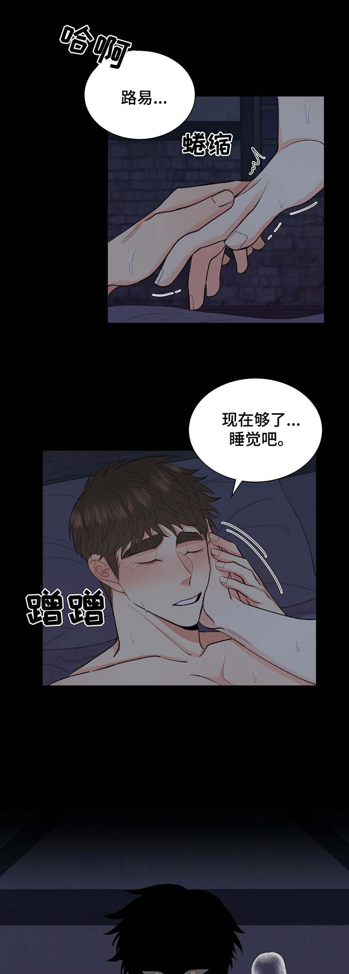 《书中世界》第12章 刺痛 第9页