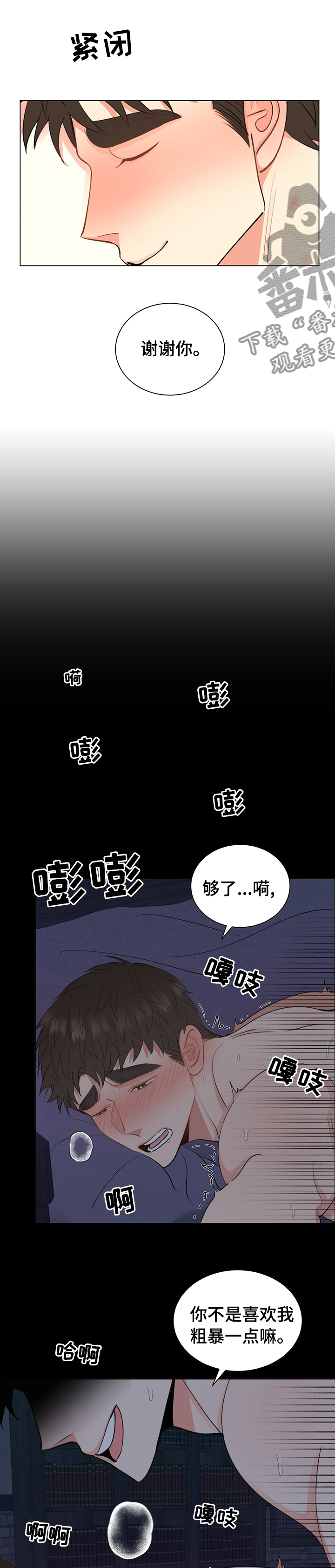 《书中世界》第15章你是谁 第1页