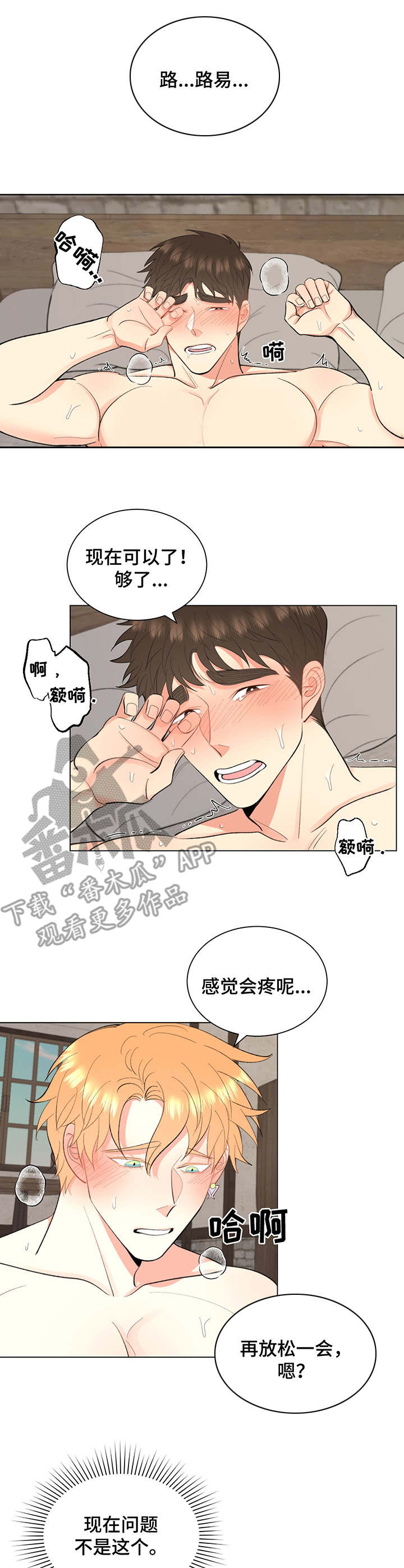 《书中世界》第11章很幸福 第1页
