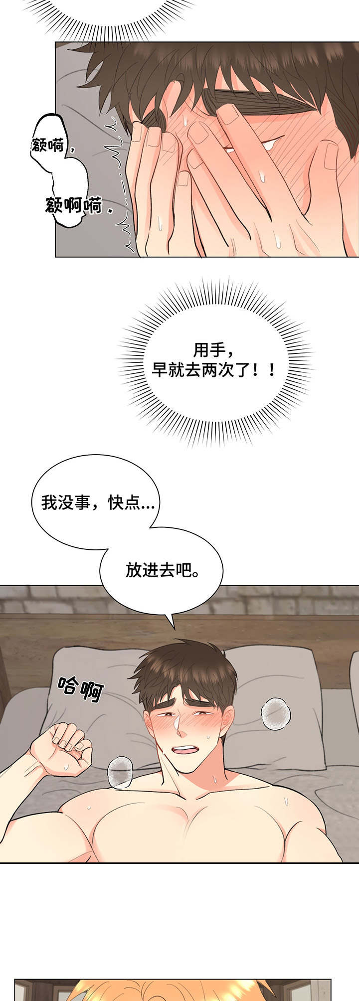 《书中世界》第11章很幸福 第2页
