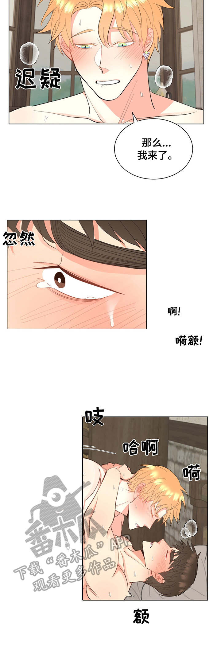 《书中世界》第11章很幸福 第3页