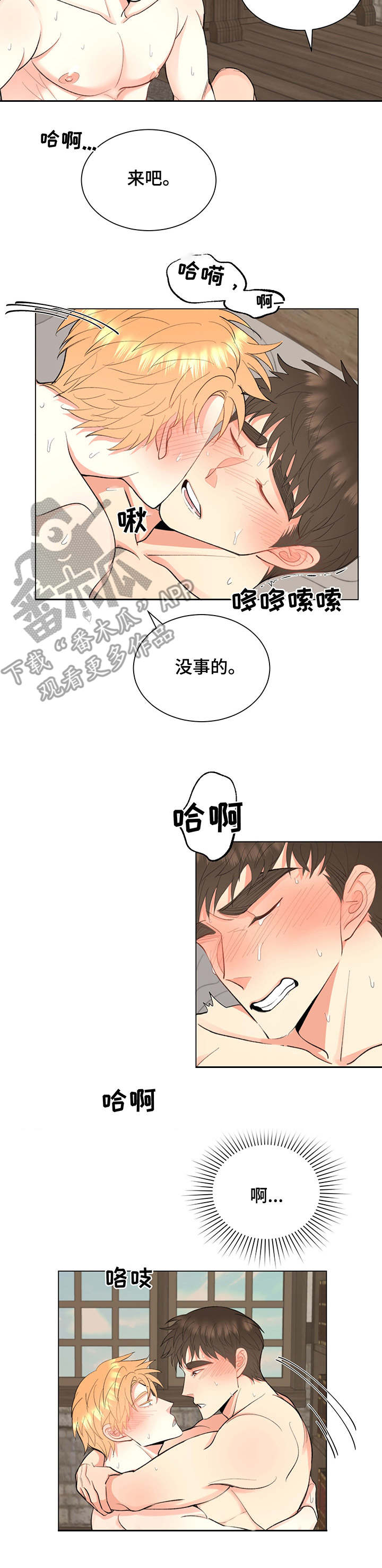 《书中世界》第11章很幸福 第5页
