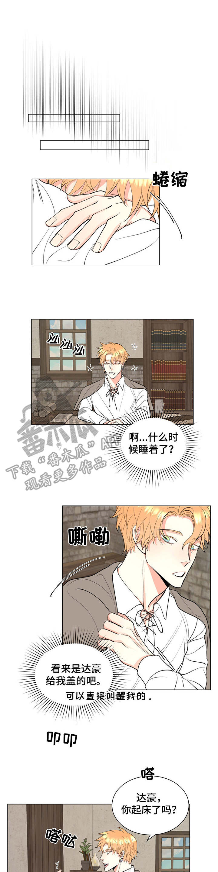 《书中世界》第9章挽留 第1页