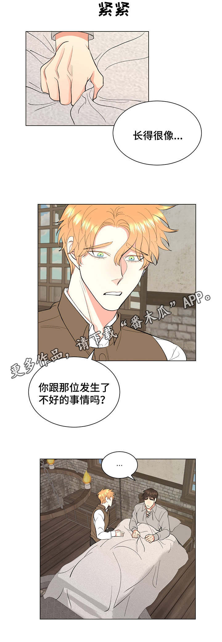 《书中世界》第7章噩梦 第11页