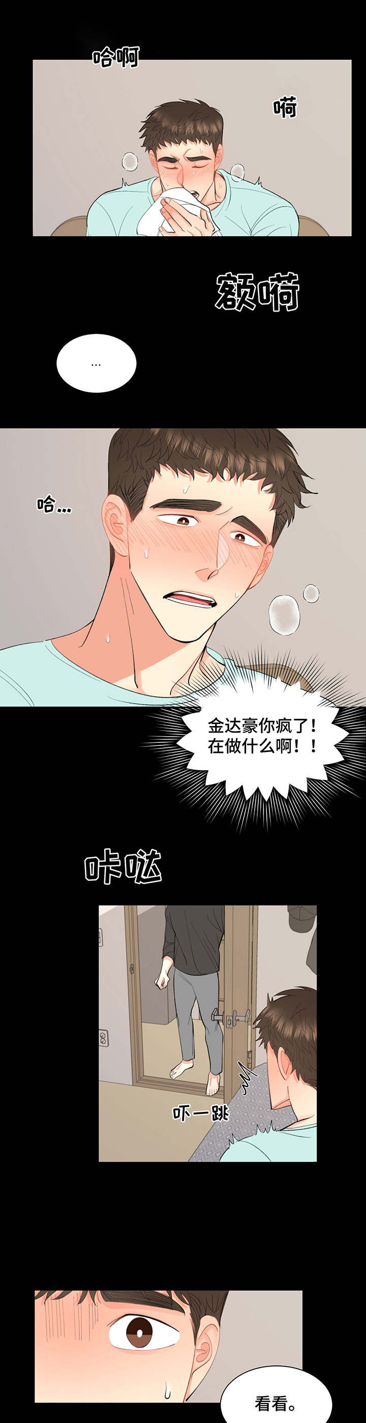 《书中世界》第7章噩梦 第2页