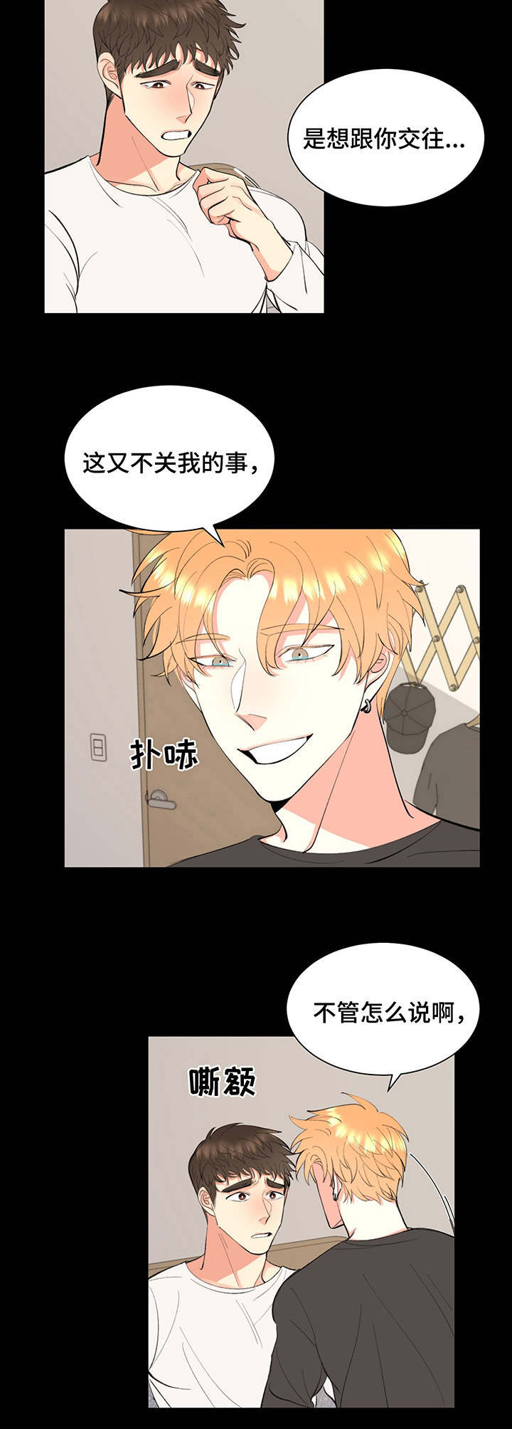《书中世界》第7章噩梦 第4页
