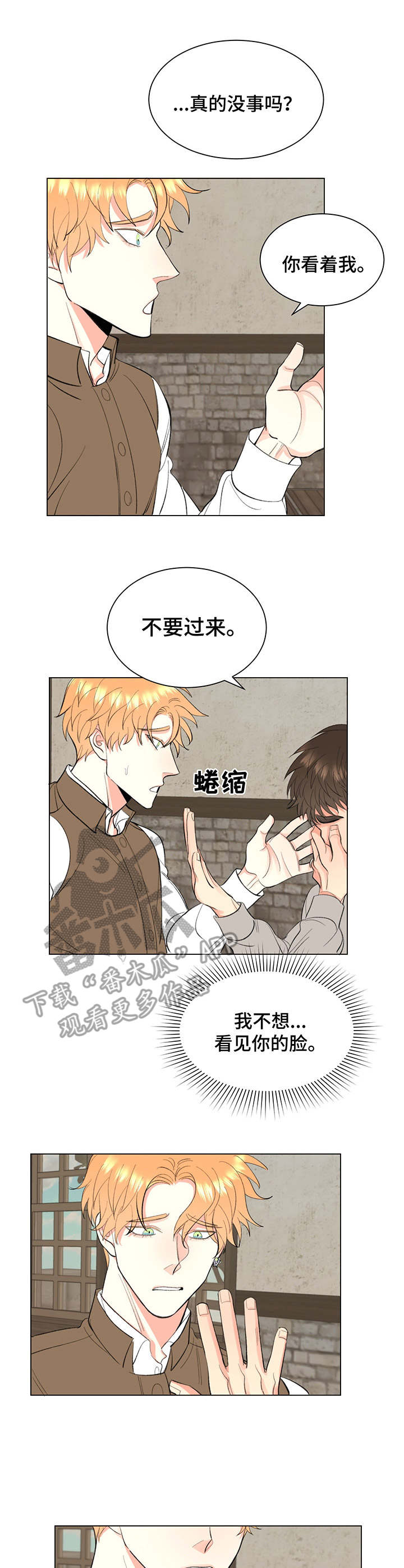 《书中世界》第7章噩梦 第9页