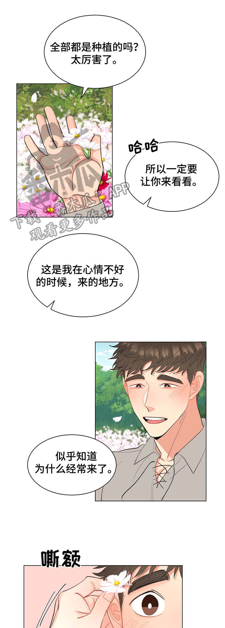 《书中世界》第8章负罪感 第3页