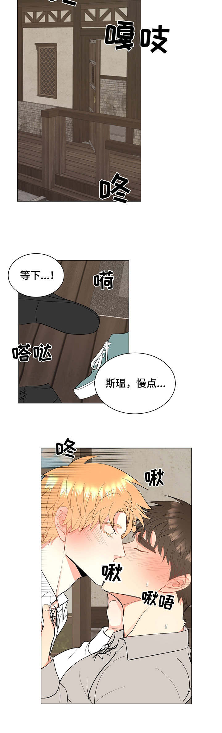 《书中世界》第10章花环 第6页