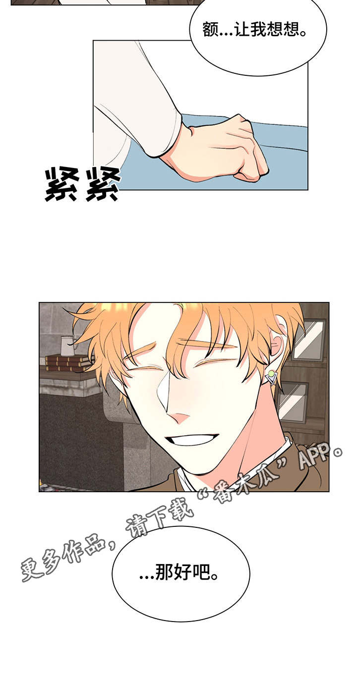 《书中世界》第5章长得一样 第11页