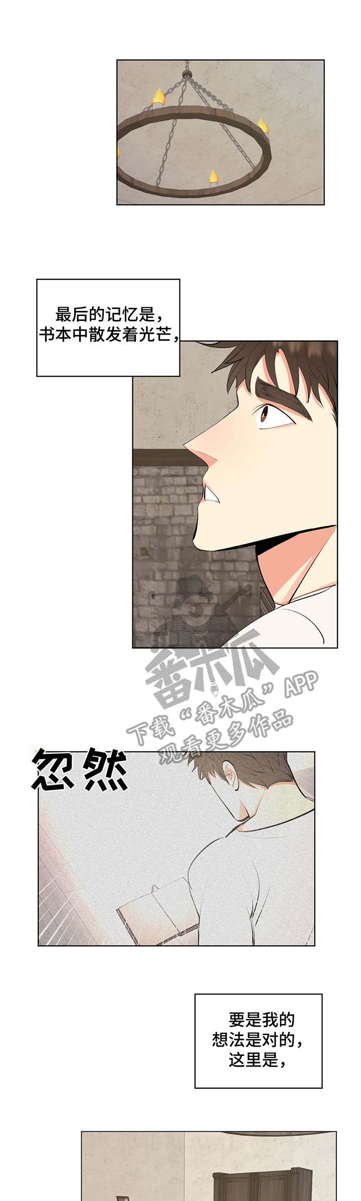《书中世界》第5章长得一样 第1页