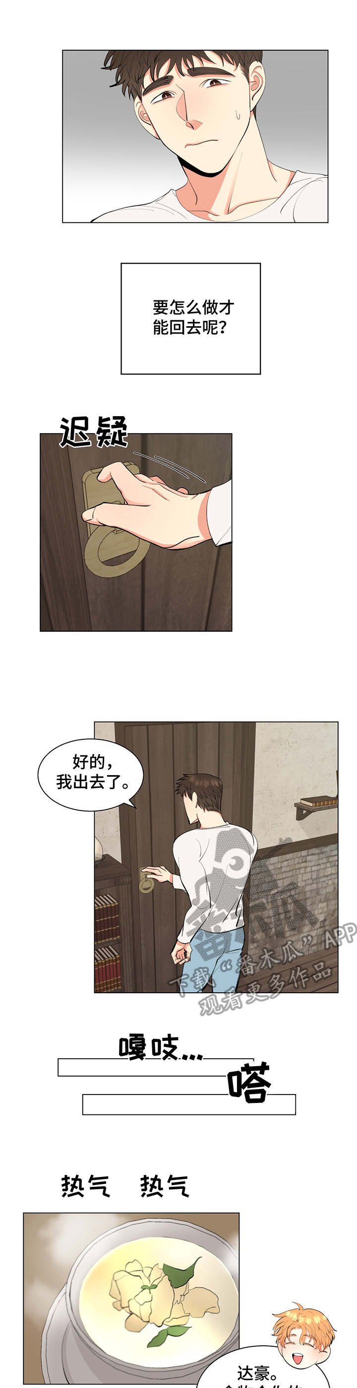 《书中世界》第5章长得一样 第3页