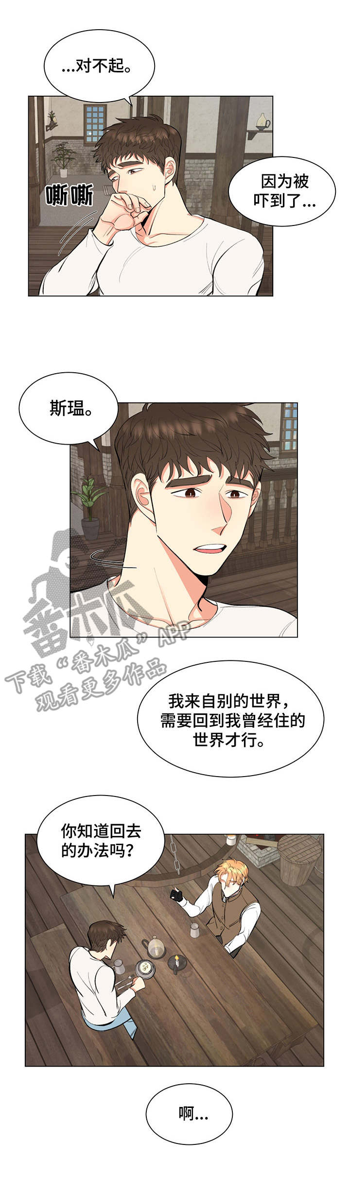 《书中世界》第5章长得一样 第9页