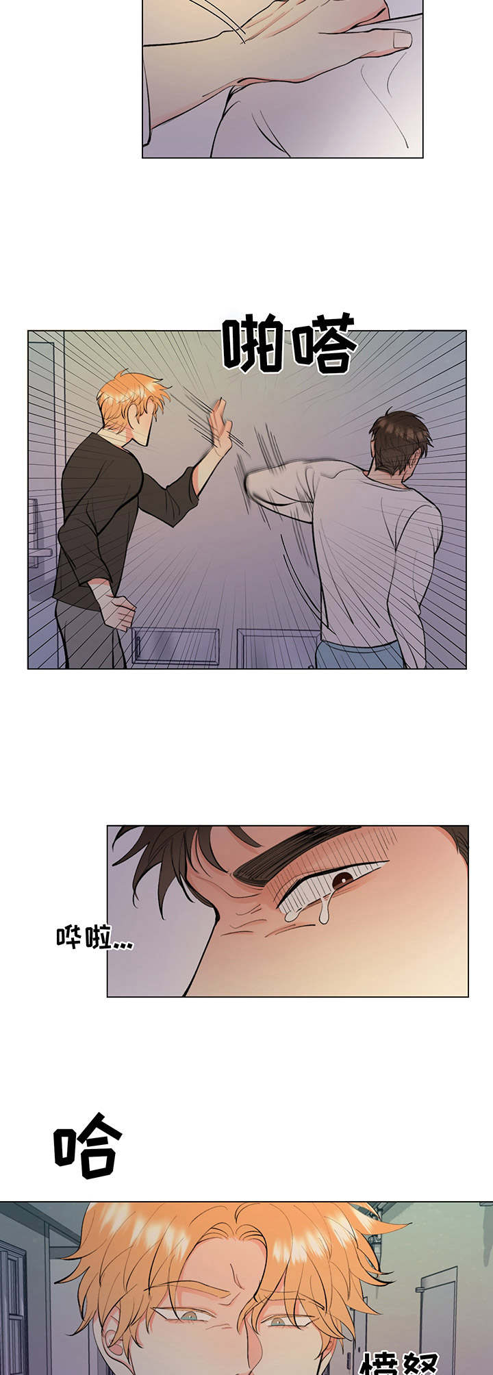 《书中世界》第2章 耍人 第10页