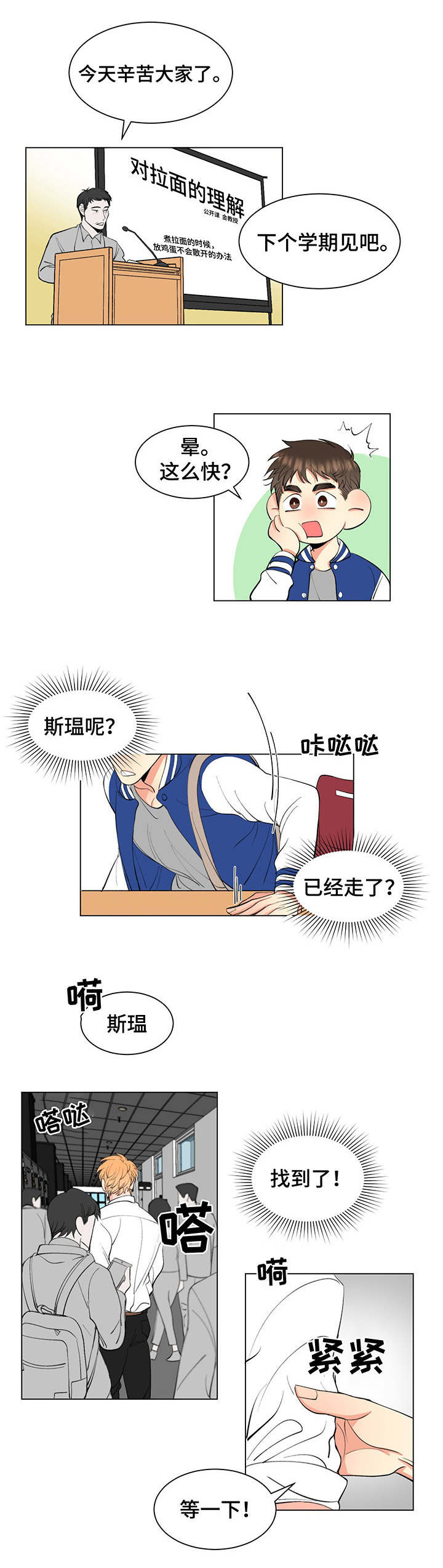 《书中世界》第2章 耍人 第1页