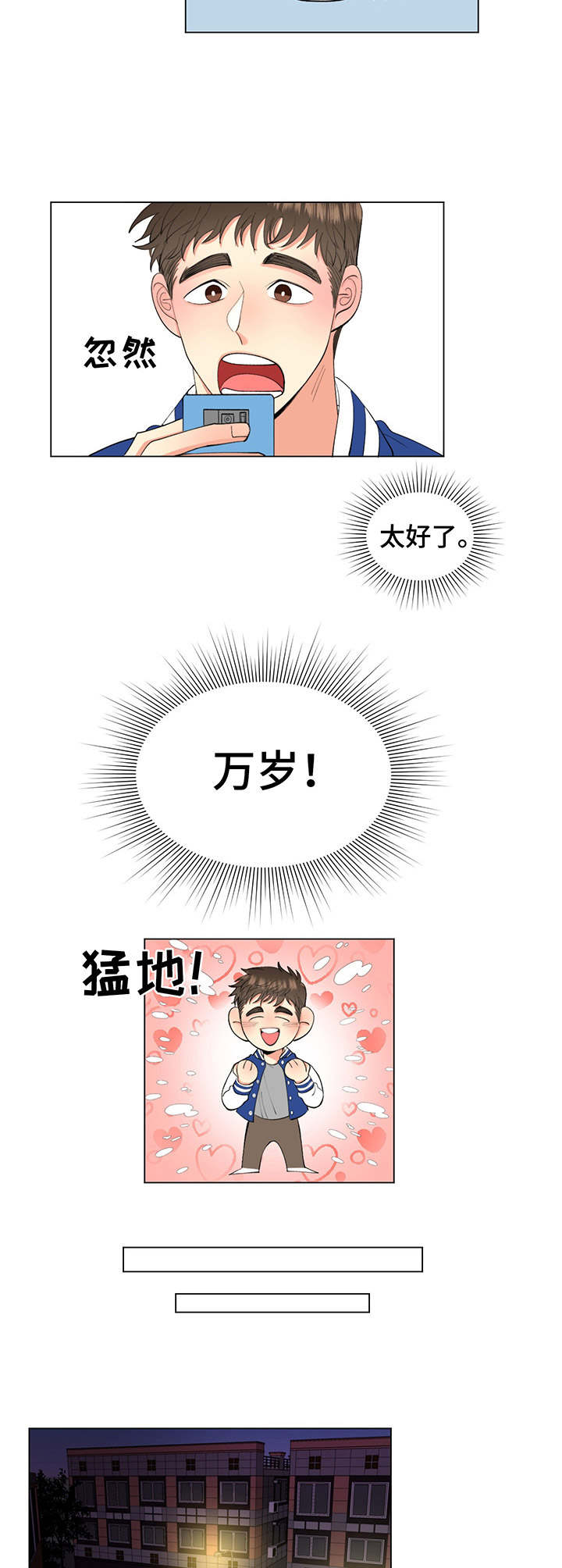 《书中世界》第2章 耍人 第4页