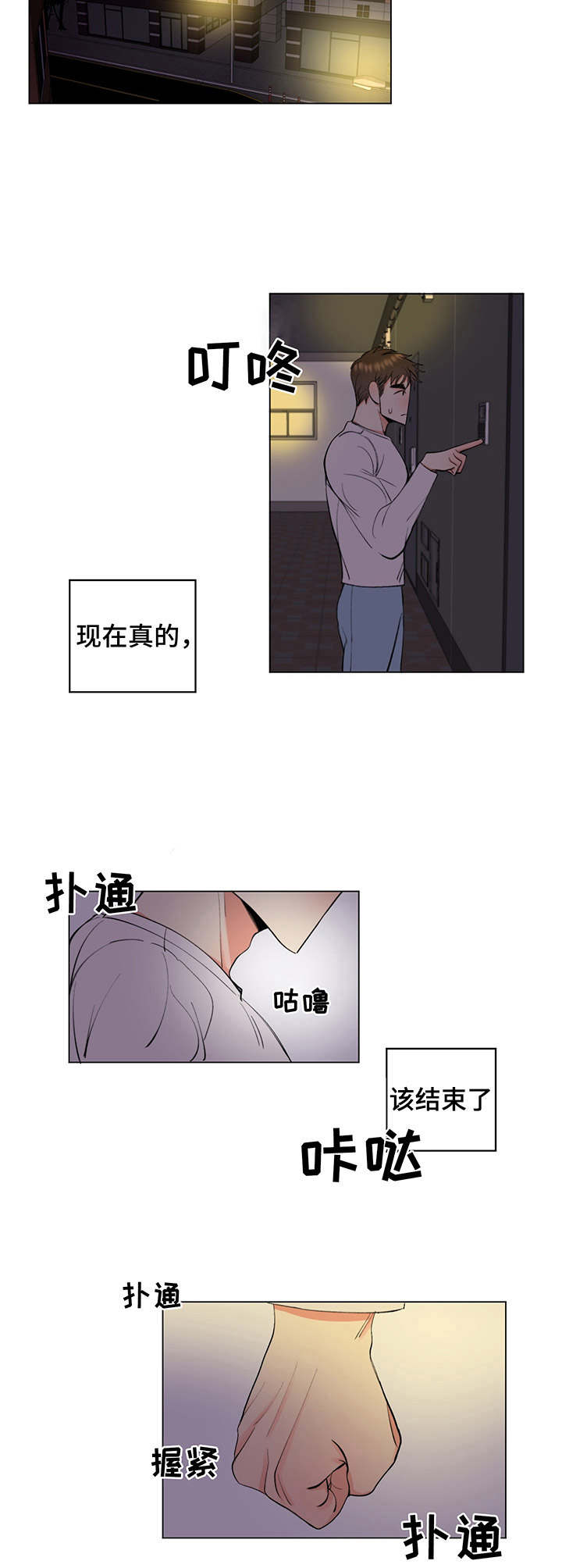 《书中世界》第2章 耍人 第5页