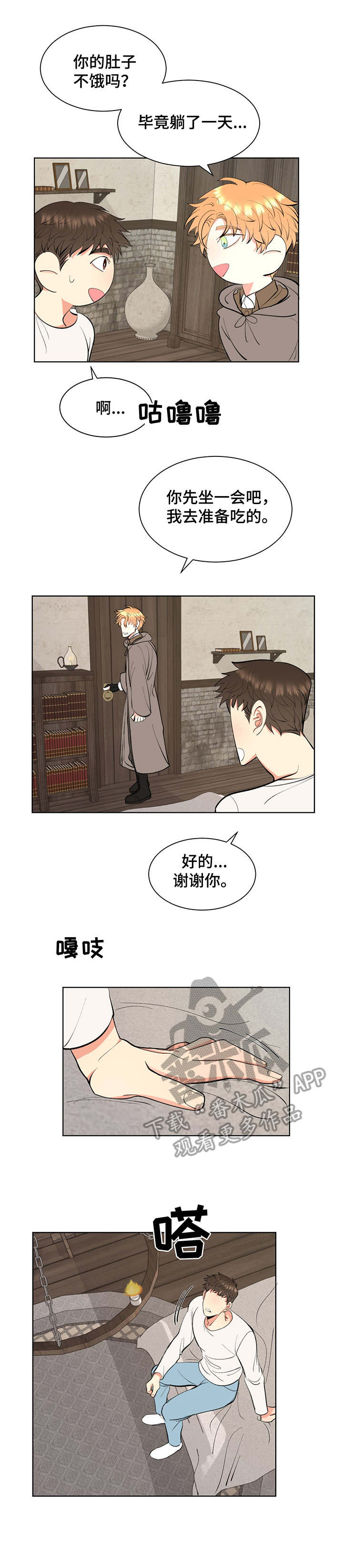 《书中世界》第4章书中世界 第10页