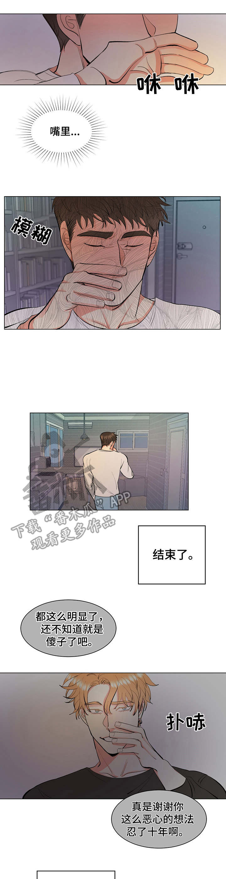 《书中世界》第4章书中世界 第1页