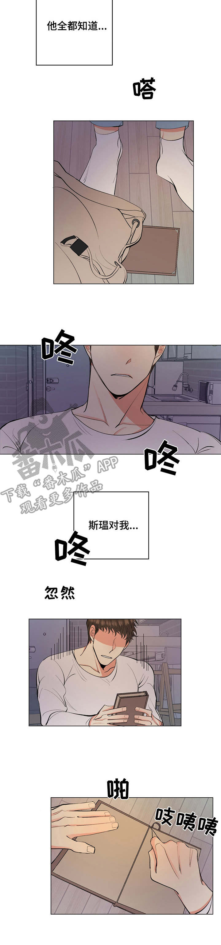 《书中世界》第4章书中世界 第2页