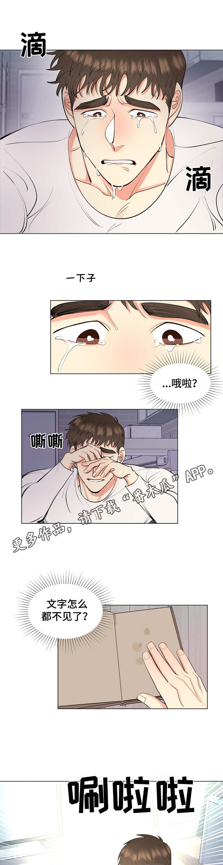 《书中世界》第4章书中世界 第3页