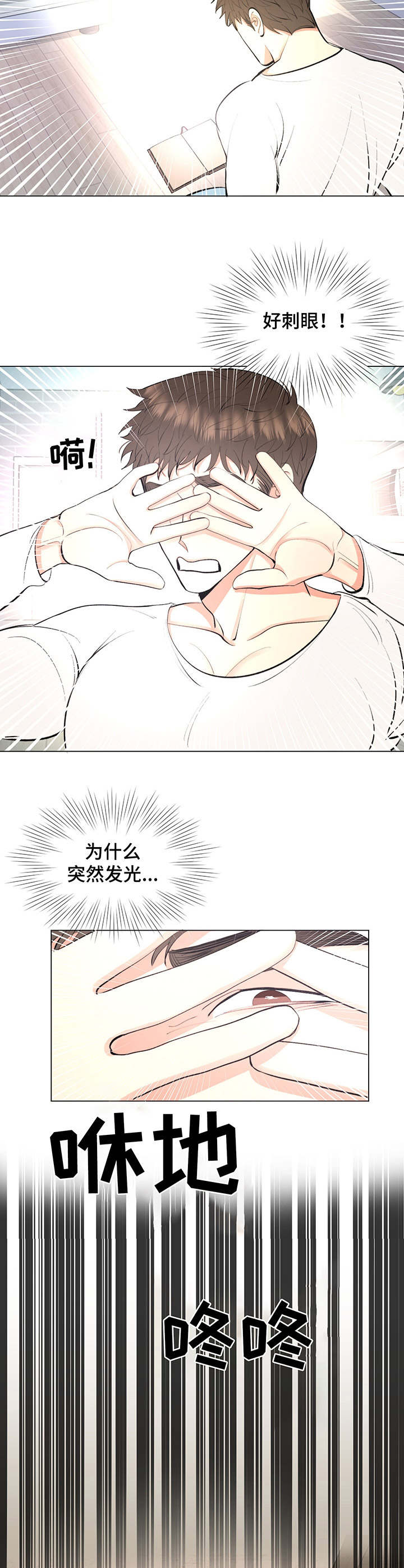 《书中世界》第4章书中世界 第4页