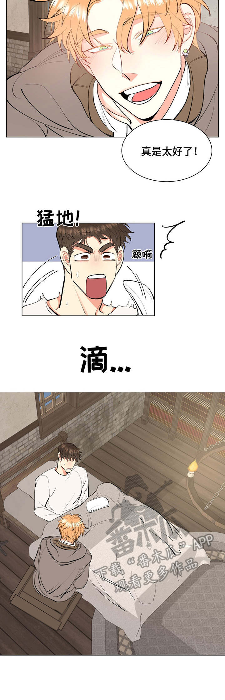 《书中世界》第4章书中世界 第6页