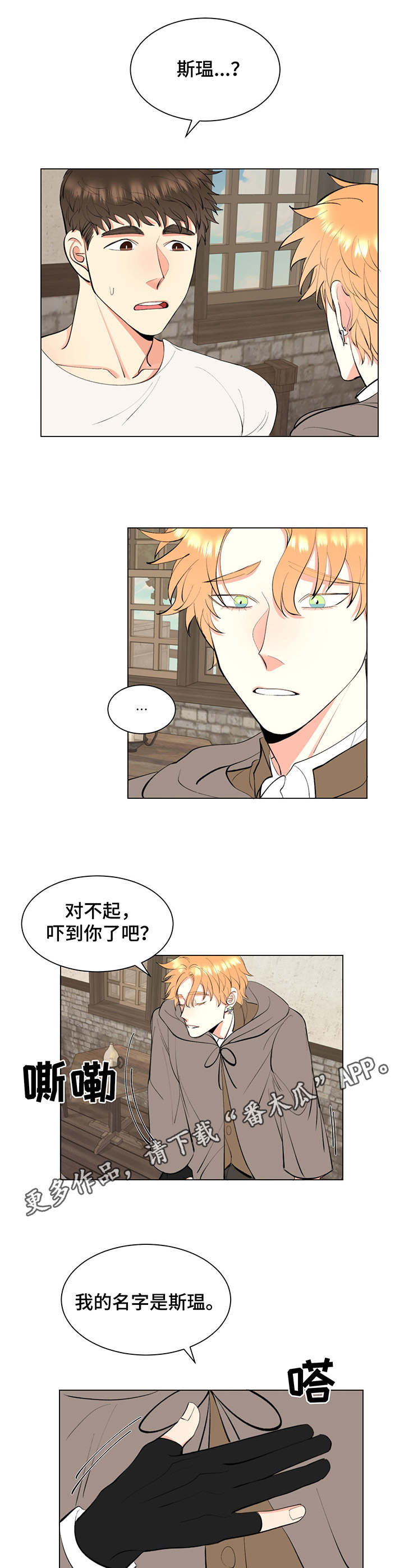 《书中世界》第4章书中世界 第7页