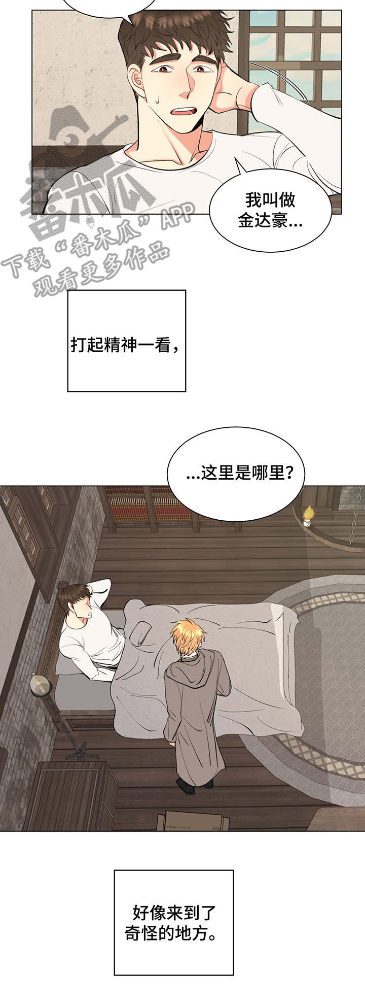 《书中世界》第4章书中世界 第9页
