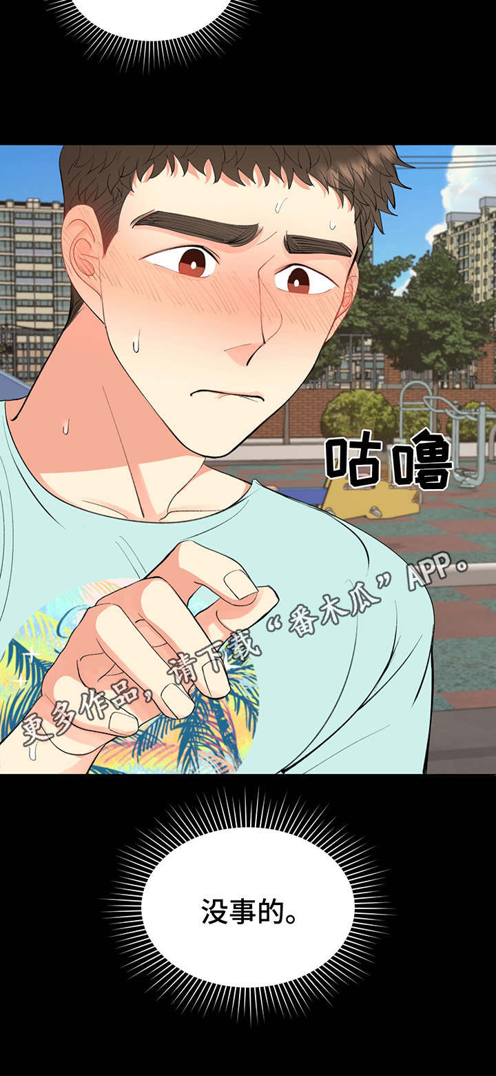 《书中世界》第6章旧衣服 第11页