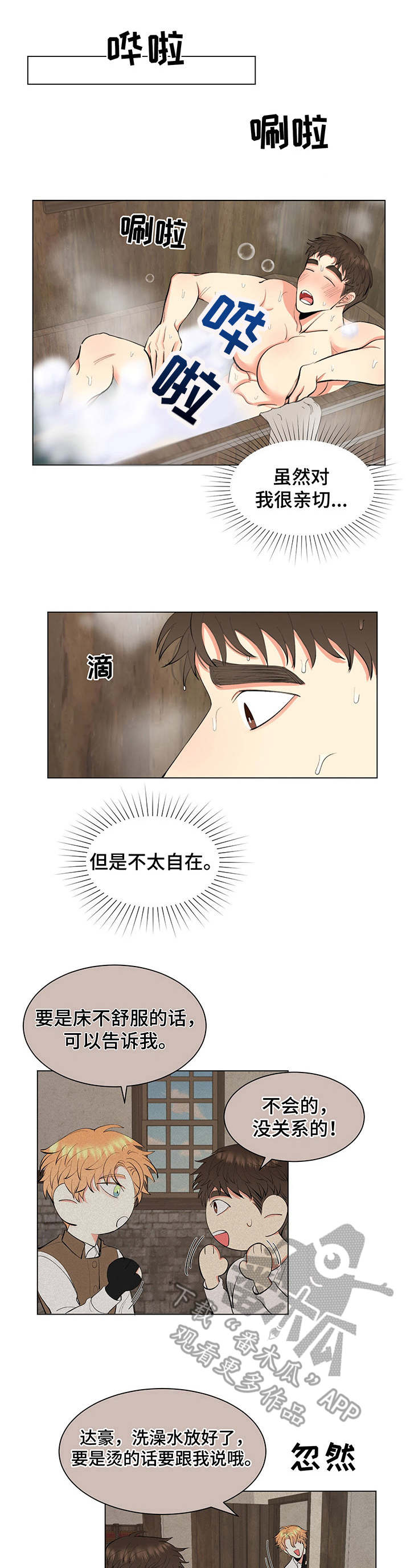 《书中世界》第6章旧衣服 第1页