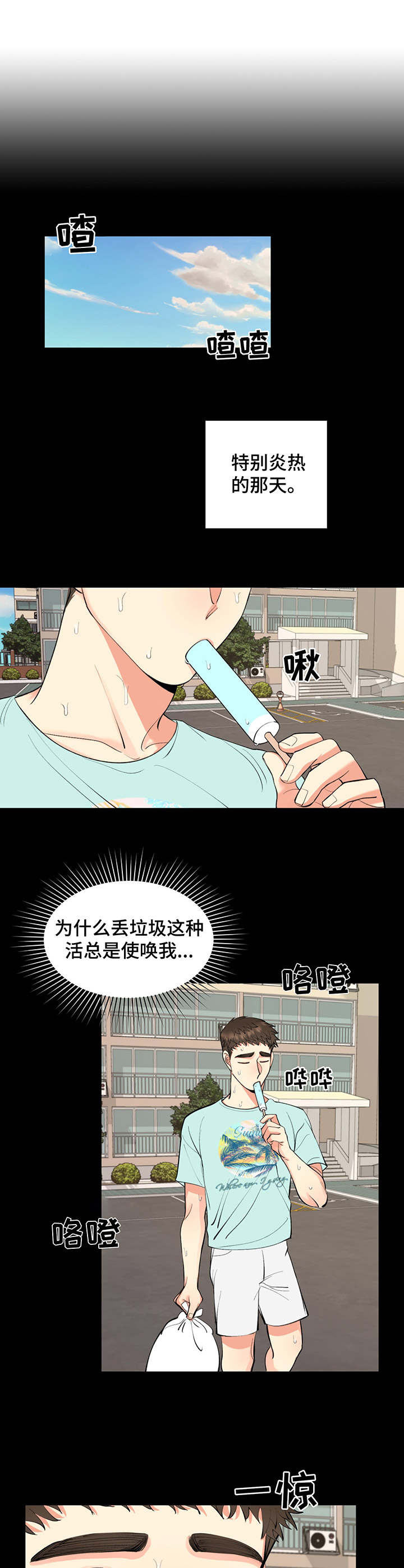 《书中世界》第6章旧衣服 第6页