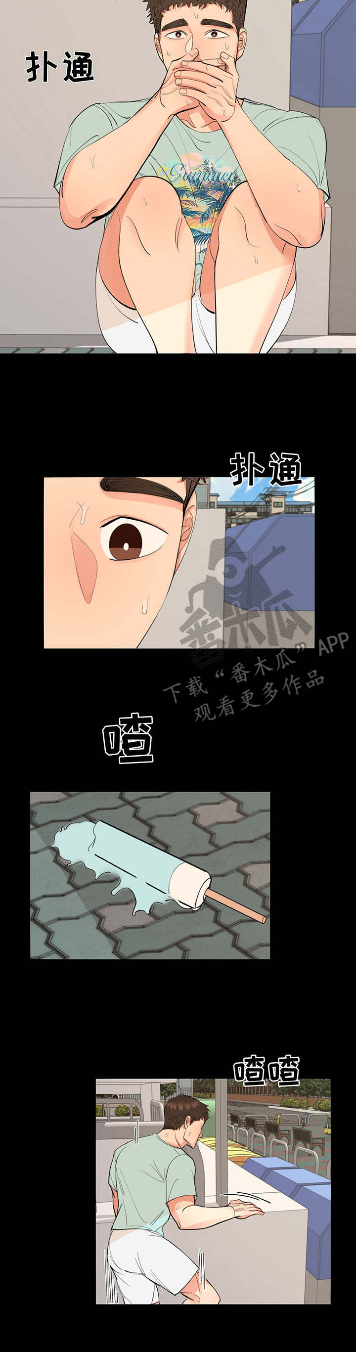 《书中世界》第6章旧衣服 第9页