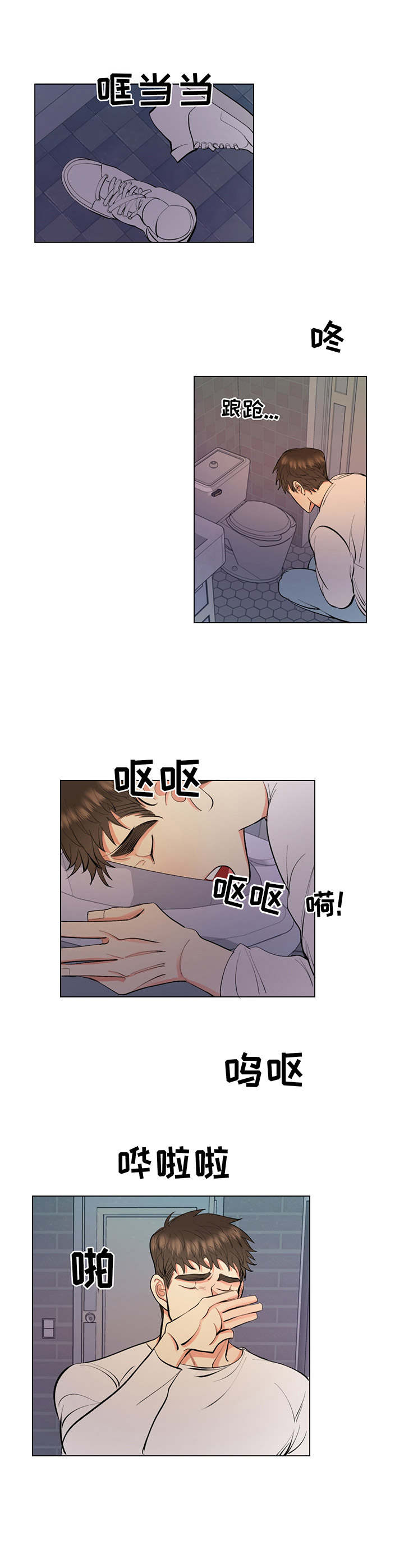 《书中世界》第3章混蛋 第10页