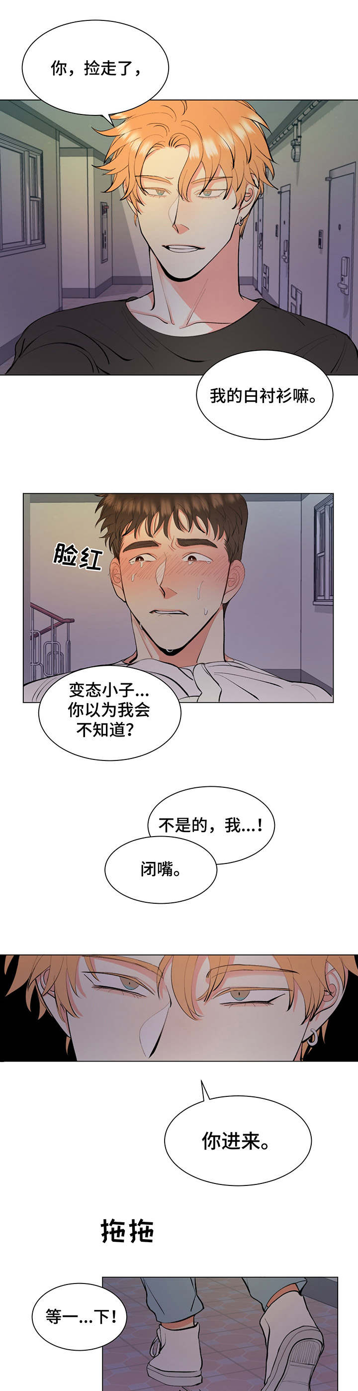 《书中世界》第3章混蛋 第1页