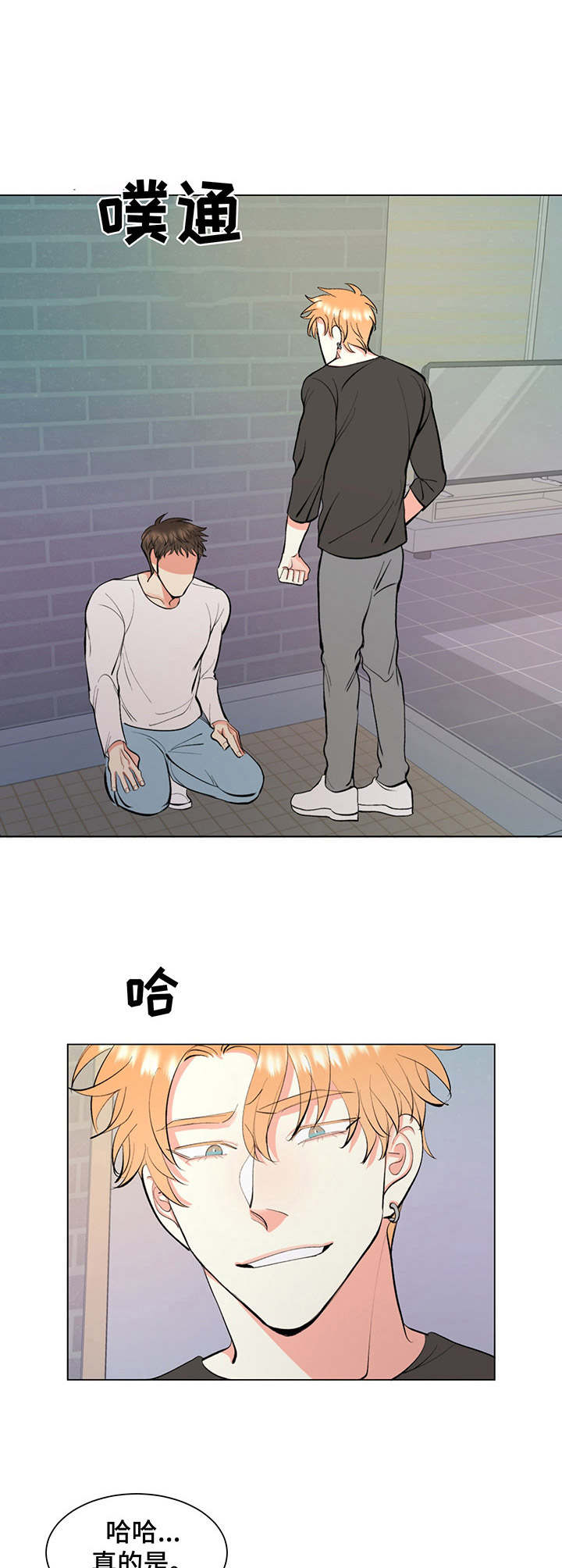 《书中世界》第3章混蛋 第6页