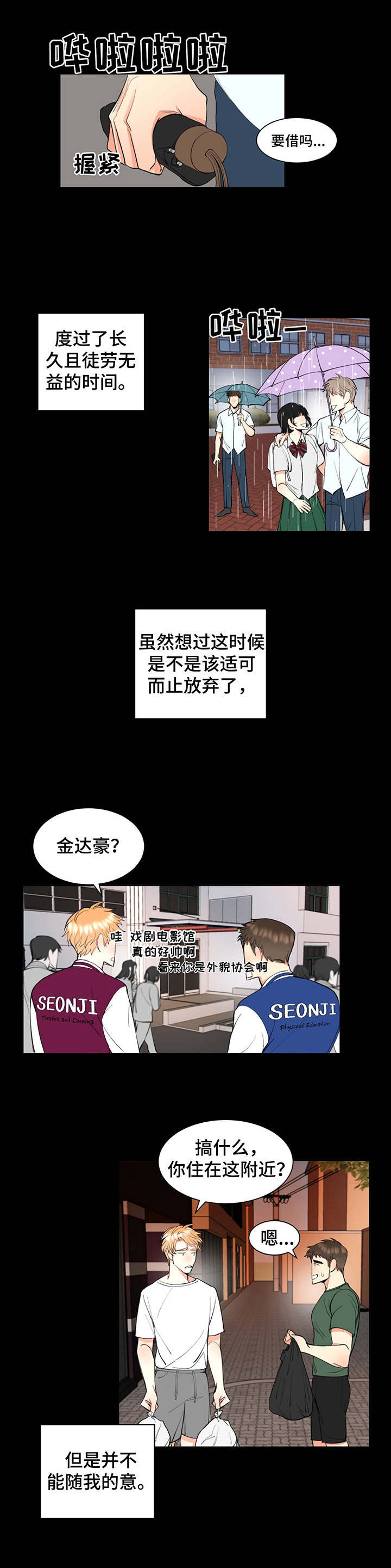 《书中世界》第1章暗恋 第7页